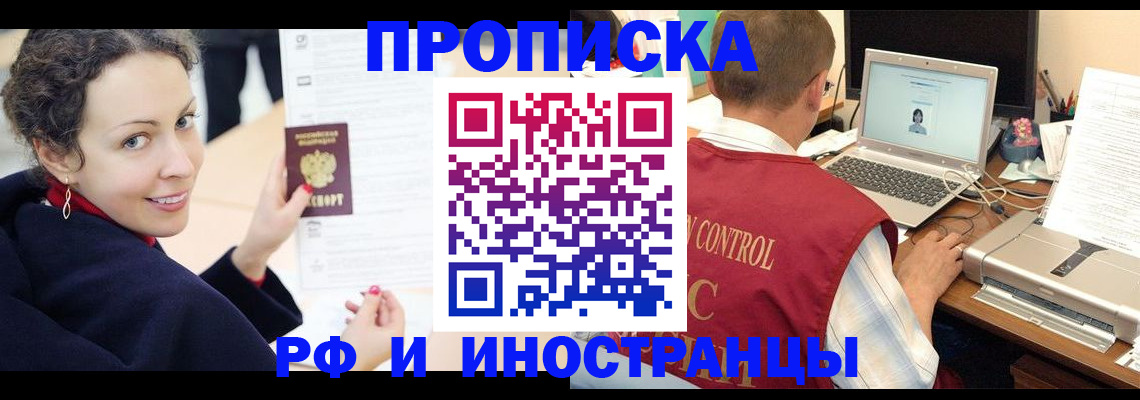 временная регистрация недорого в Алапаевске