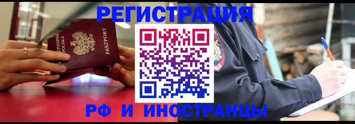 прописка 2025 в Алапаевске