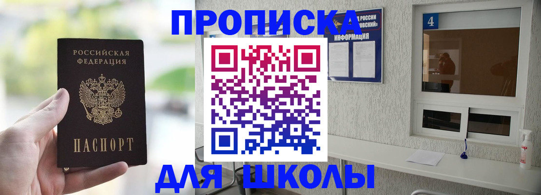 временная регистрация недорого в Алапаевске