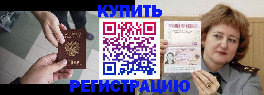 временная регистрация в квартире в Алапаевске