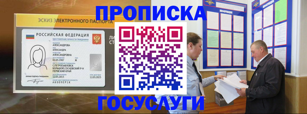 временная регистрация законно в Алапаевске